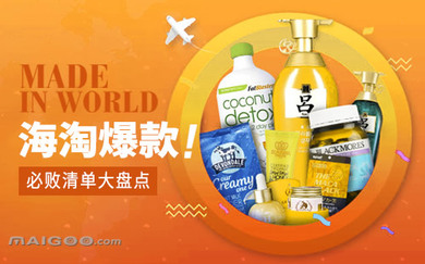 賣(mài)得最好的十類(lèi)生活用品推薦 日用百貨熱銷(xiāo)榜單解析